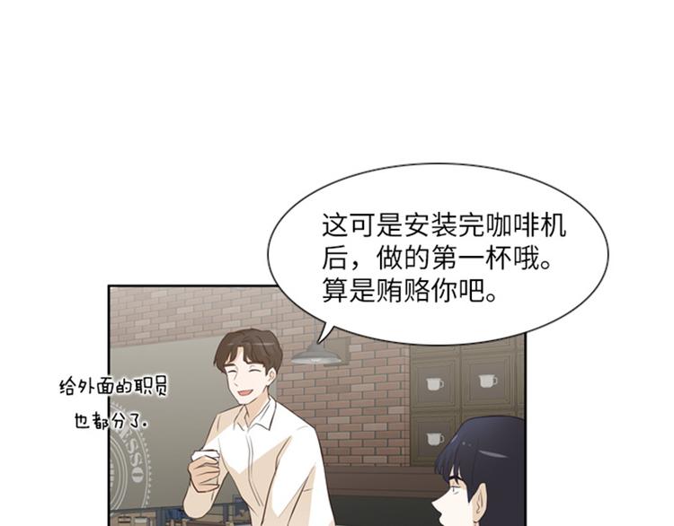 一起打扫吧，怎么样！韩漫全集-第18话 意外的改变（上）无删减无遮挡章节图片 