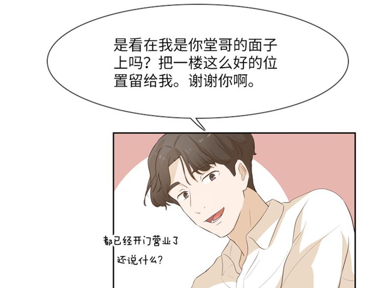 一起打扫吧，怎么样！韩漫全集-第18话 意外的改变（上）无删减无遮挡章节图片 
