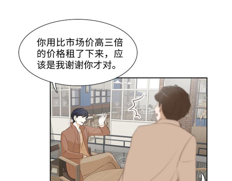一起打扫吧，怎么样！韩漫全集-第18话 意外的改变（上）无删减无遮挡章节图片 