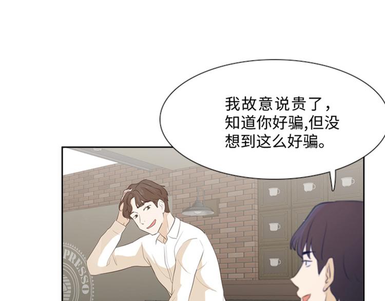 一起打扫吧，怎么样！韩漫全集-第18话 意外的改变（上）无删减无遮挡章节图片 