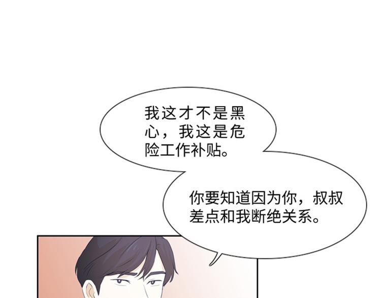 一起打扫吧，怎么样！韩漫全集-第18话 意外的改变（上）无删减无遮挡章节图片 