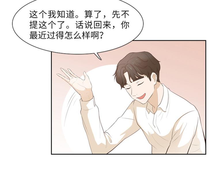 一起打扫吧，怎么样！韩漫全集-第18话 意外的改变（上）无删减无遮挡章节图片 