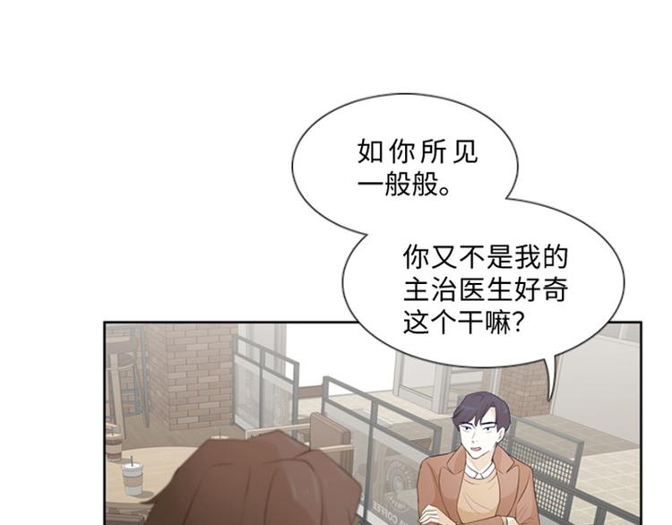 一起打扫吧，怎么样！韩漫全集-第18话 意外的改变（上）无删减无遮挡章节图片 