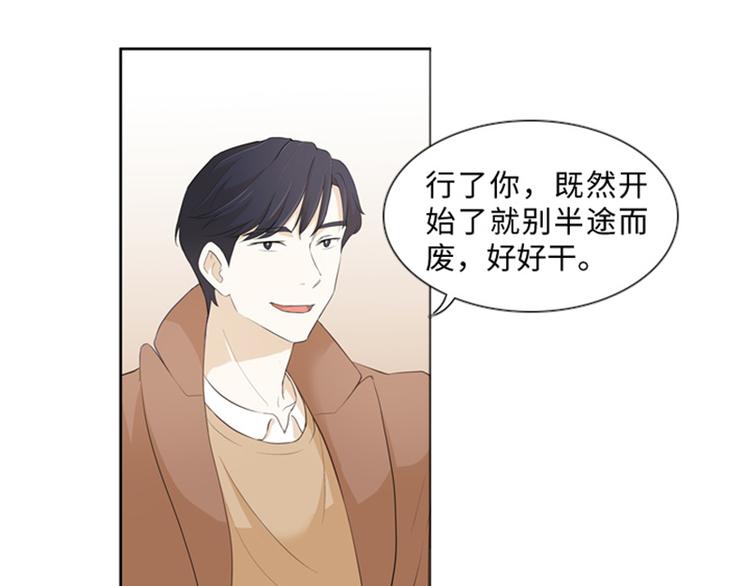 一起打扫吧，怎么样！韩漫全集-第18话 意外的改变（上）无删减无遮挡章节图片 