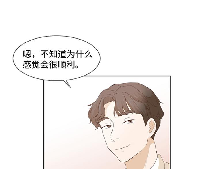 一起打扫吧，怎么样！韩漫全集-第18话 意外的改变（上）无删减无遮挡章节图片 