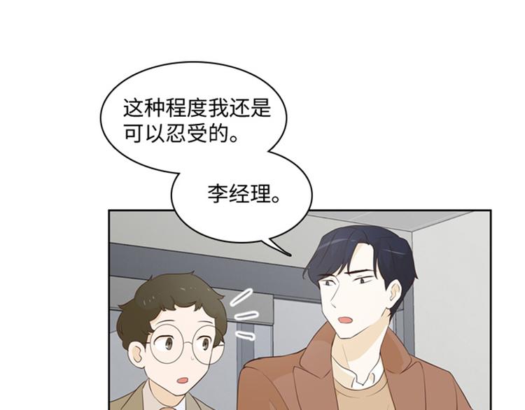 一起打扫吧，怎么样！韩漫全集-第19话 意外的改变（下）无删减无遮挡章节图片 