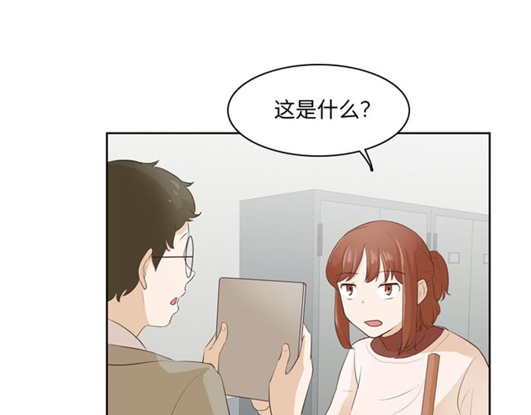 一起打扫吧，怎么样！韩漫全集-第19话 意外的改变（下）无删减无遮挡章节图片 
