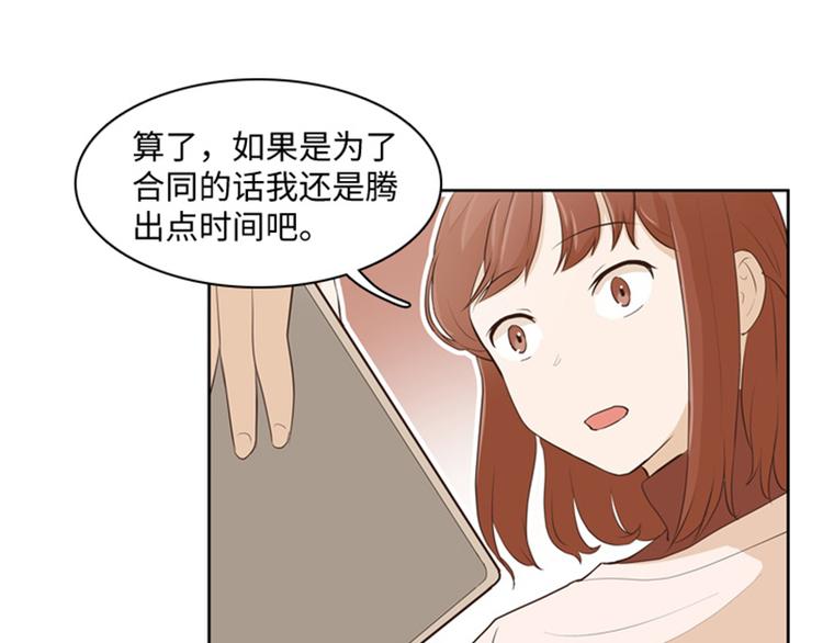 一起打扫吧，怎么样！韩漫全集-第19话 意外的改变（下）无删减无遮挡章节图片 