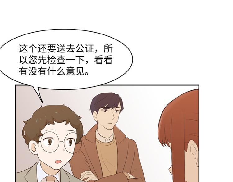 一起打扫吧，怎么样！韩漫全集-第19话 意外的改变（下）无删减无遮挡章节图片 