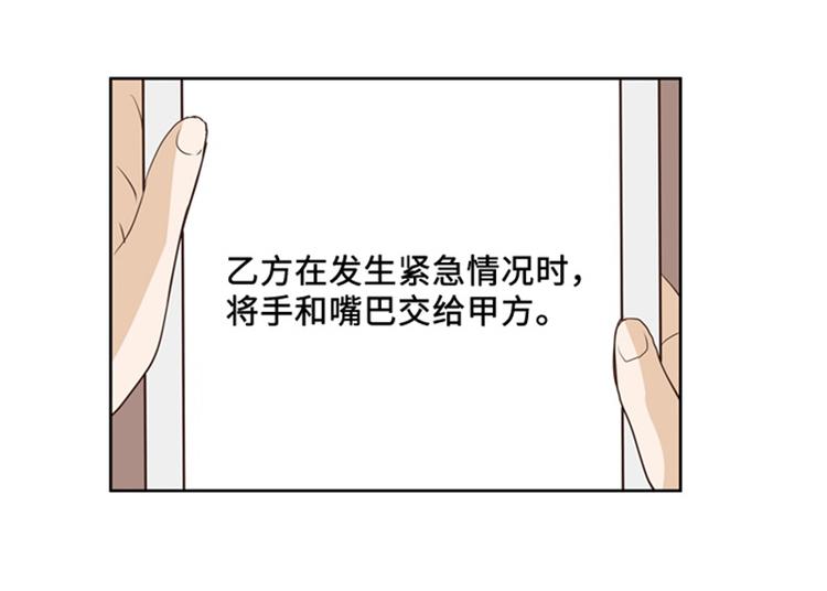 一起打扫吧，怎么样！韩漫全集-第19话 意外的改变（下）无删减无遮挡章节图片 
