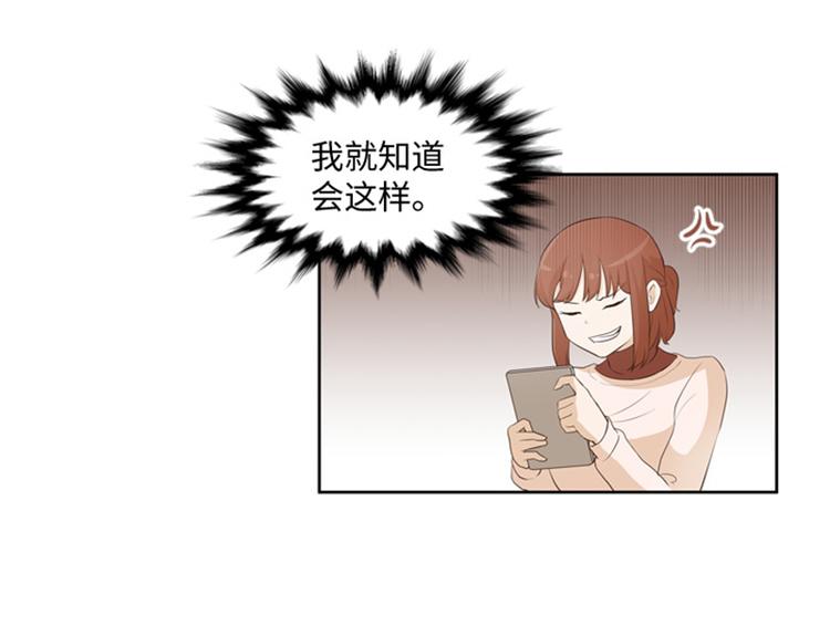 一起打扫吧，怎么样！韩漫全集-第19话 意外的改变（下）无删减无遮挡章节图片 