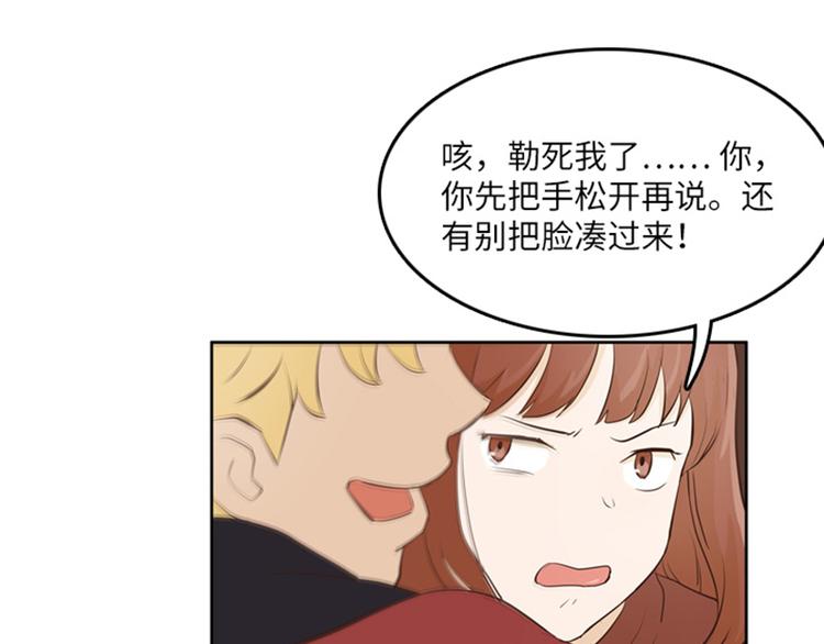 一起打扫吧，怎么样！韩漫全集-第19话 意外的改变（下）无删减无遮挡章节图片 