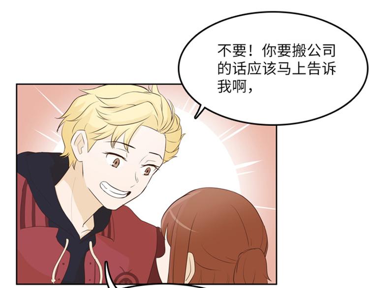 一起打扫吧，怎么样！韩漫全集-第19话 意外的改变（下）无删减无遮挡章节图片 