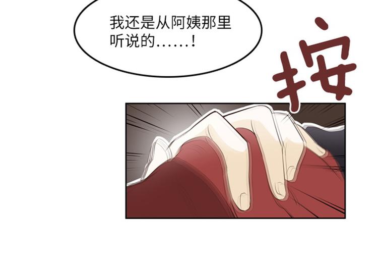 一起打扫吧，怎么样！韩漫全集-第19话 意外的改变（下）无删减无遮挡章节图片 