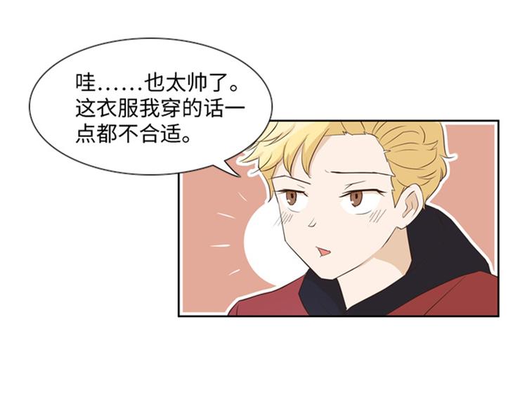 一起打扫吧，怎么样！韩漫全集-第19话 意外的改变（下）无删减无遮挡章节图片 