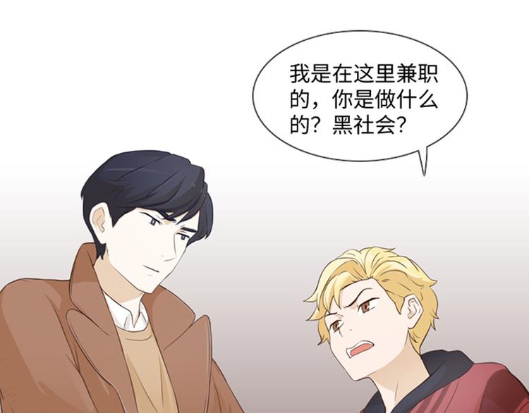 一起打扫吧，怎么样！韩漫全集-第19话 意外的改变（下）无删减无遮挡章节图片 