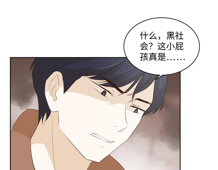一起打扫吧，怎么样！韩漫全集-第19话 意外的改变（下）无删减无遮挡章节图片 