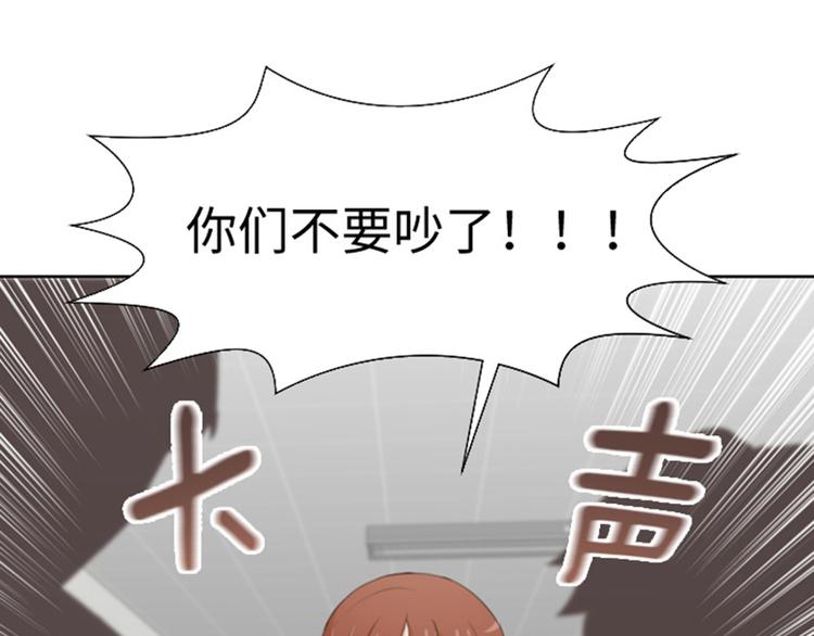 一起打扫吧，怎么样！韩漫全集-第19话 意外的改变（下）无删减无遮挡章节图片 