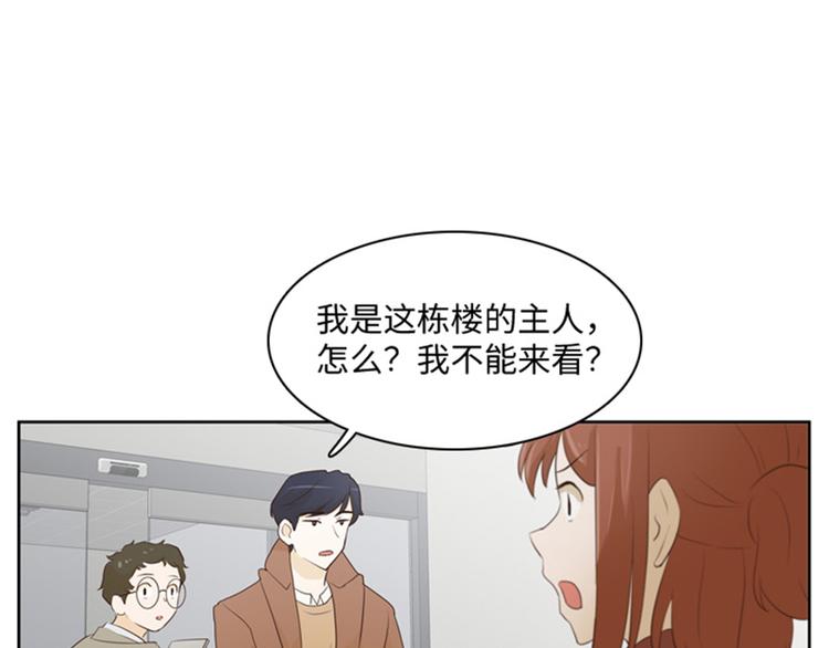 一起打扫吧，怎么样！韩漫全集-第19话 意外的改变（下）无删减无遮挡章节图片 
