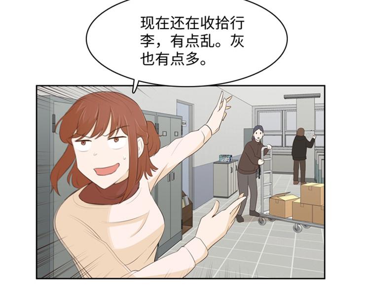 一起打扫吧，怎么样！韩漫全集-第19话 意外的改变（下）无删减无遮挡章节图片 