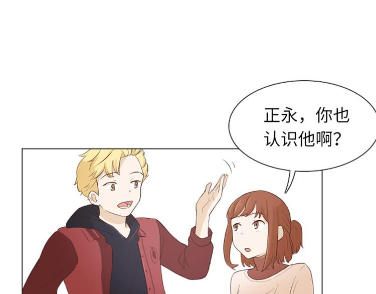 一起打扫吧，怎么样！韩漫全集-第20话 我要追求你（上）无删减无遮挡章节图片 