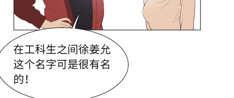 一起打扫吧，怎么样！韩漫全集-第20话 我要追求你（上）无删减无遮挡章节图片 
