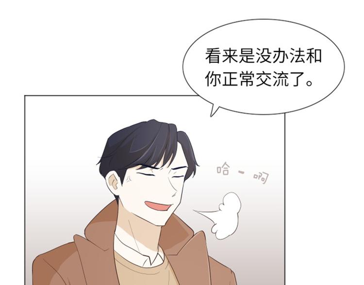 一起打扫吧，怎么样！韩漫全集-第20话 我要追求你（上）无删减无遮挡章节图片 