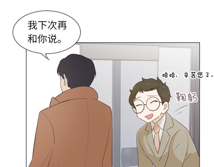 一起打扫吧，怎么样！韩漫全集-第20话 我要追求你（上）无删减无遮挡章节图片 