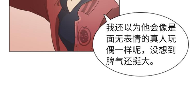一起打扫吧，怎么样！韩漫全集-第20话 我要追求你（上）无删减无遮挡章节图片 