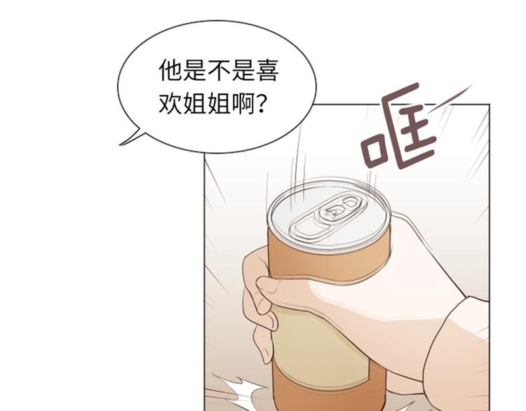 一起打扫吧，怎么样！韩漫全集-第20话 我要追求你（上）无删减无遮挡章节图片 