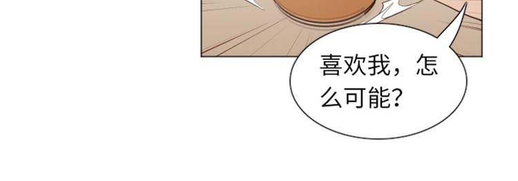 一起打扫吧，怎么样！韩漫全集-第20话 我要追求你（上）无删减无遮挡章节图片 