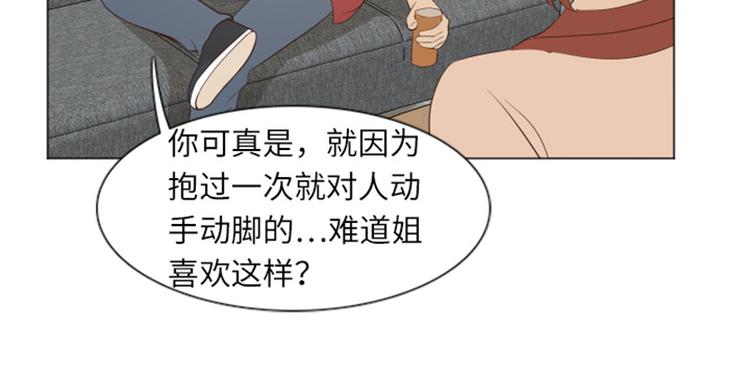一起打扫吧，怎么样！韩漫全集-第20话 我要追求你（上）无删减无遮挡章节图片 