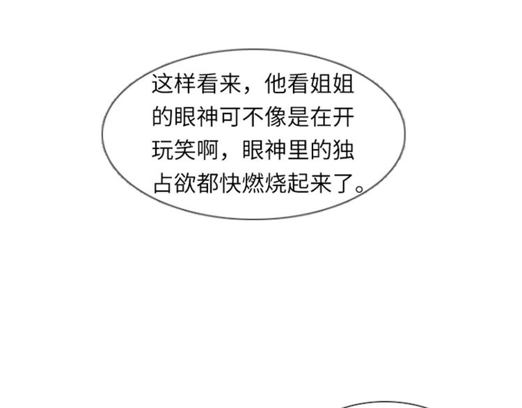 一起打扫吧，怎么样！韩漫全集-第20话 我要追求你（上）无删减无遮挡章节图片 