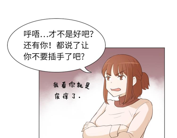 一起打扫吧，怎么样！韩漫全集-第20话 我要追求你（上）无删减无遮挡章节图片 