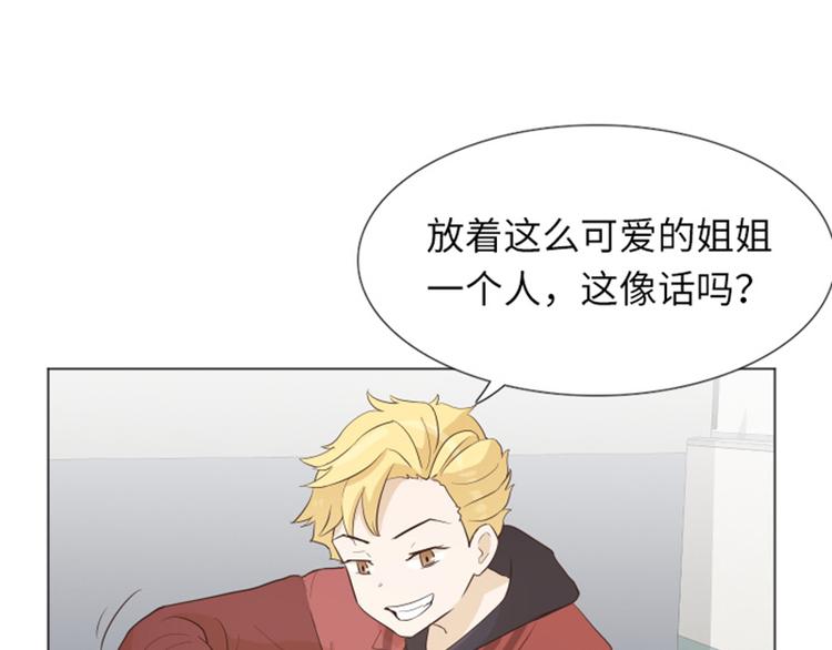 一起打扫吧，怎么样！韩漫全集-第20话 我要追求你（上）无删减无遮挡章节图片 