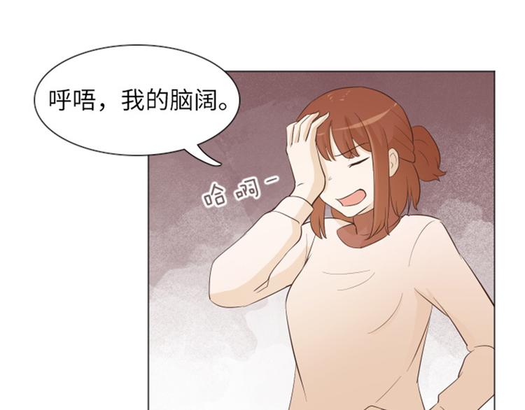 一起打扫吧，怎么样！韩漫全集-第20话 我要追求你（上）无删减无遮挡章节图片 