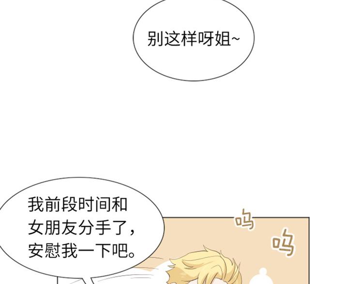 一起打扫吧，怎么样！韩漫全集-第20话 我要追求你（上）无删减无遮挡章节图片 
