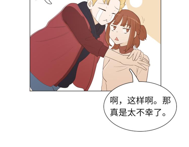 一起打扫吧，怎么样！韩漫全集-第20话 我要追求你（上）无删减无遮挡章节图片 