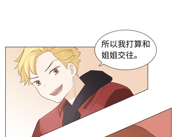 一起打扫吧，怎么样！韩漫全集-第20话 我要追求你（上）无删减无遮挡章节图片 