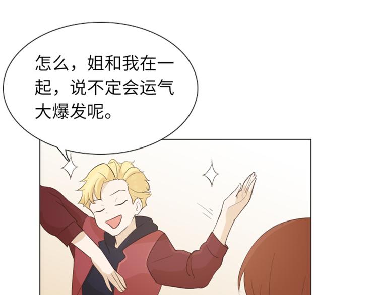 一起打扫吧，怎么样！韩漫全集-第20话 我要追求你（上）无删减无遮挡章节图片 