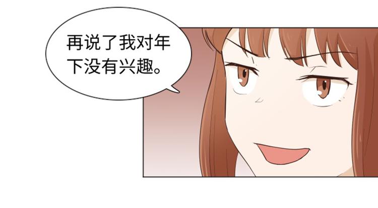 一起打扫吧，怎么样！韩漫全集-第20话 我要追求你（上）无删减无遮挡章节图片 