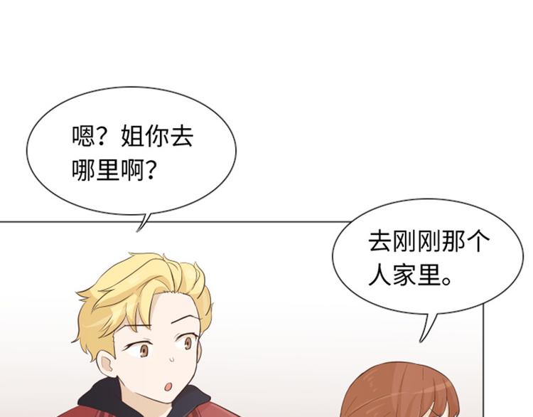 一起打扫吧，怎么样！韩漫全集-第20话 我要追求你（上）无删减无遮挡章节图片 