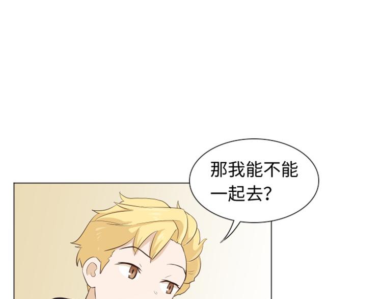 一起打扫吧，怎么样！韩漫全集-第20话 我要追求你（上）无删减无遮挡章节图片 