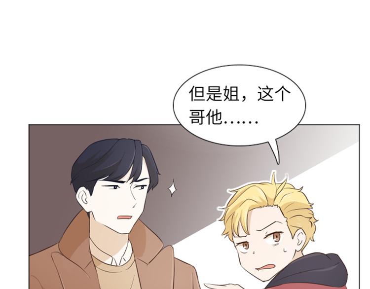 一起打扫吧，怎么样！韩漫全集-第20话 我要追求你（上）无删减无遮挡章节图片 