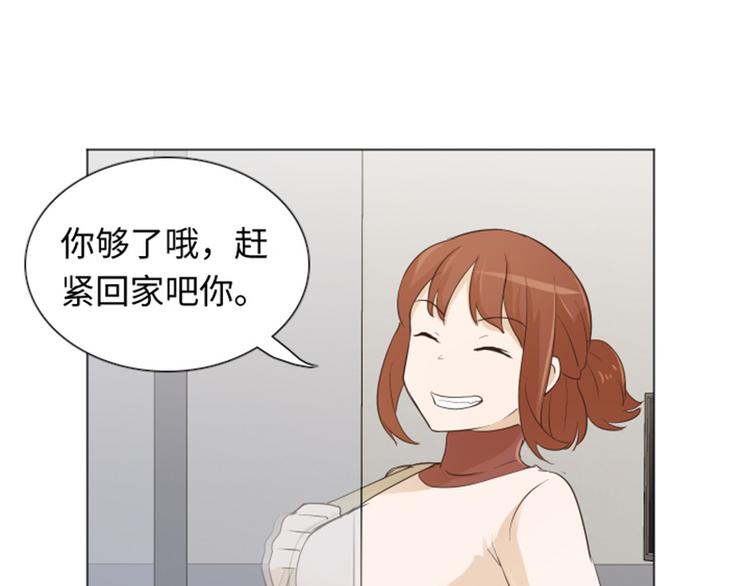一起打扫吧，怎么样！韩漫全集-第20话 我要追求你（上）无删减无遮挡章节图片 
