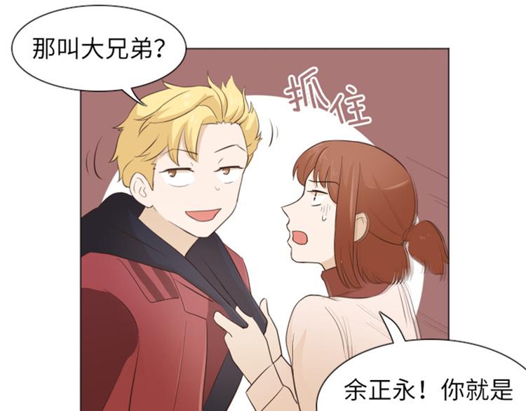 一起打扫吧，怎么样！韩漫全集-第20话 我要追求你（上）无删减无遮挡章节图片 
