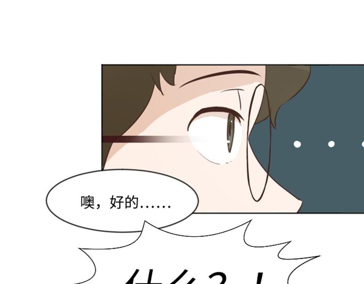 一起打扫吧，怎么样！韩漫全集-第3话 奇葩的要求无删减无遮挡章节图片 