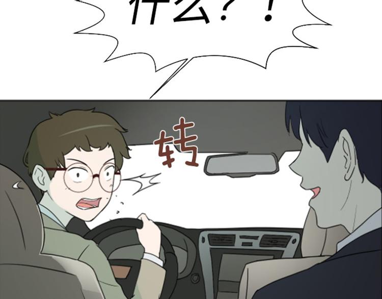 一起打扫吧，怎么样！韩漫全集-第3话 奇葩的要求无删减无遮挡章节图片 