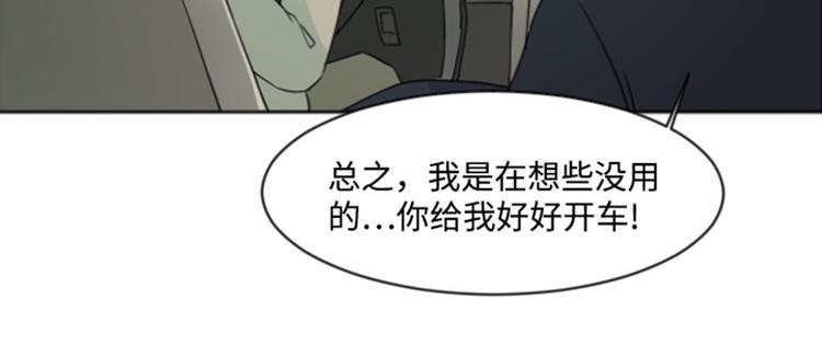 一起打扫吧，怎么样！韩漫全集-第3话 奇葩的要求无删减无遮挡章节图片 