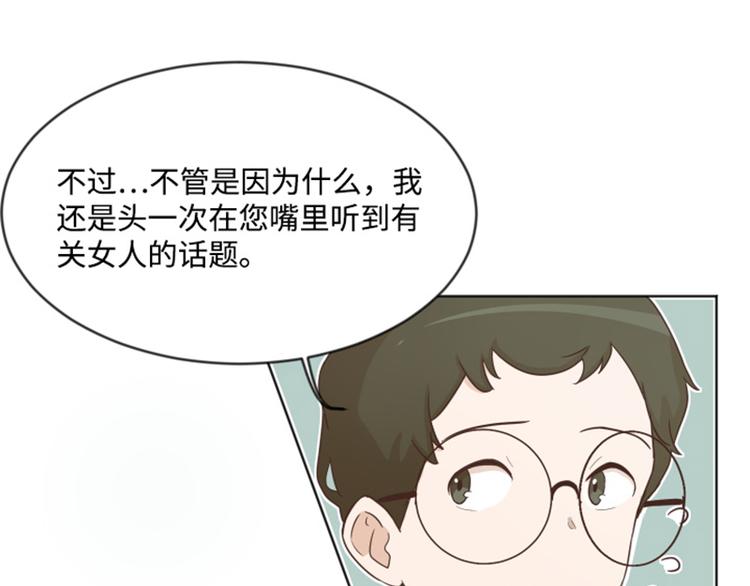 一起打扫吧，怎么样！韩漫全集-第3话 奇葩的要求无删减无遮挡章节图片 